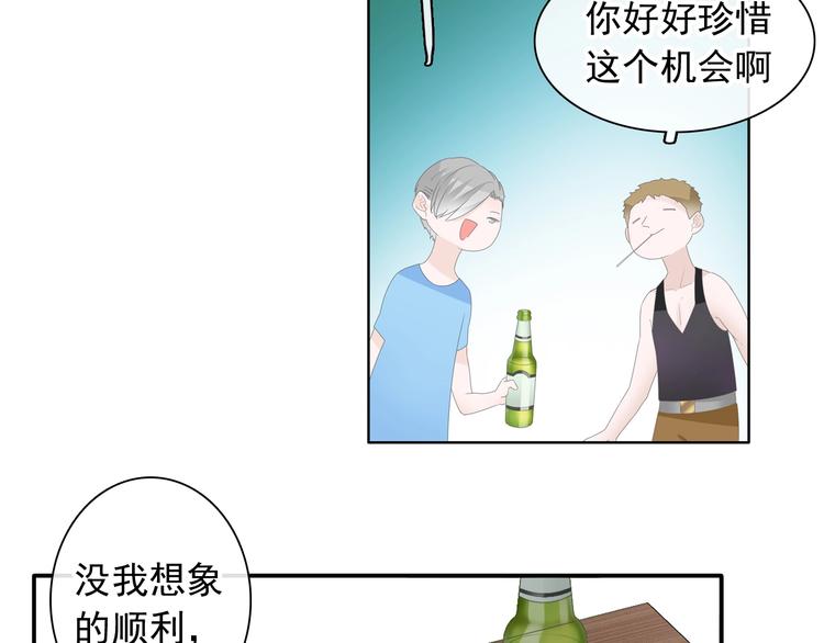 《女巨人也要谈恋爱》漫画最新章节第191话 隐瞒免费下拉式在线观看章节第【81】张图片