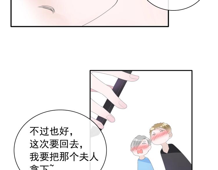 《女巨人也要谈恋爱》漫画最新章节第191话 隐瞒免费下拉式在线观看章节第【85】张图片