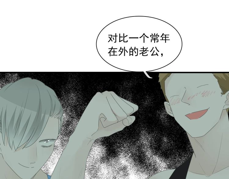 《女巨人也要谈恋爱》漫画最新章节第191话 隐瞒免费下拉式在线观看章节第【88】张图片