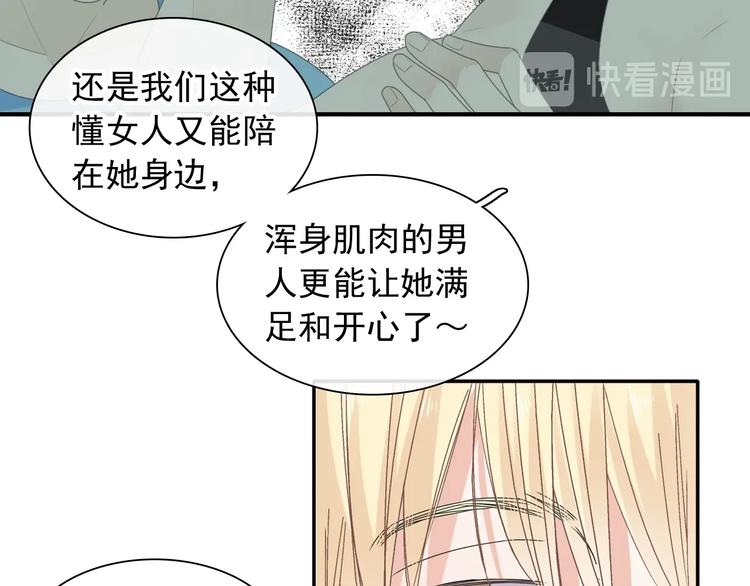 《女巨人也要谈恋爱》漫画最新章节第191话 隐瞒免费下拉式在线观看章节第【89】张图片