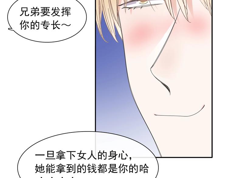 《女巨人也要谈恋爱》漫画最新章节第191话 隐瞒免费下拉式在线观看章节第【90】张图片