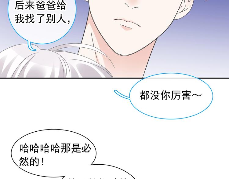 《女巨人也要谈恋爱》漫画最新章节第191话 隐瞒免费下拉式在线观看章节第【98】张图片