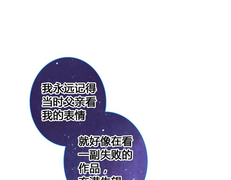 《女巨人也要谈恋爱》漫画最新章节第192话 父亲的眼神免费下拉式在线观看章节第【107】张图片