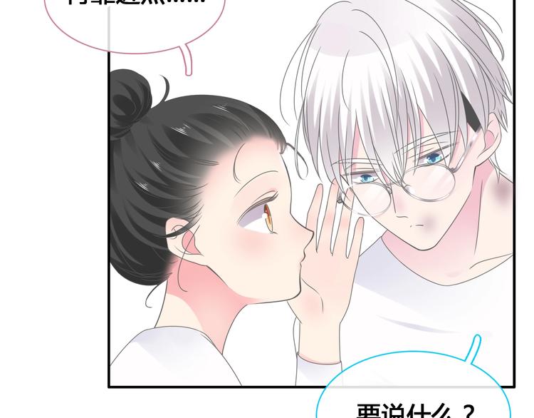 《女巨人也要谈恋爱》漫画最新章节第192话 父亲的眼神免费下拉式在线观看章节第【111】张图片