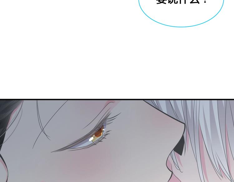 《女巨人也要谈恋爱》漫画最新章节第192话 父亲的眼神免费下拉式在线观看章节第【112】张图片