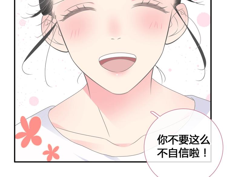 《女巨人也要谈恋爱》漫画最新章节第192话 父亲的眼神免费下拉式在线观看章节第【116】张图片