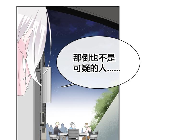 《女巨人也要谈恋爱》漫画最新章节第192话 父亲的眼神免费下拉式在线观看章节第【54】张图片