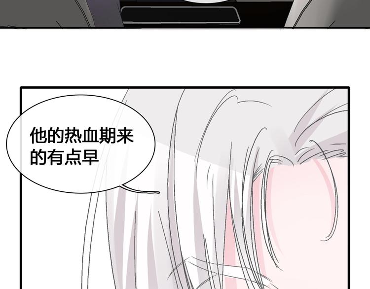 《女巨人也要谈恋爱》漫画最新章节第192话 父亲的眼神免费下拉式在线观看章节第【57】张图片