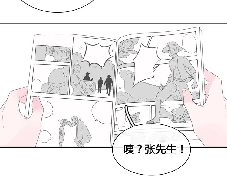 《女巨人也要谈恋爱》漫画最新章节第192话 父亲的眼神免费下拉式在线观看章节第【59】张图片