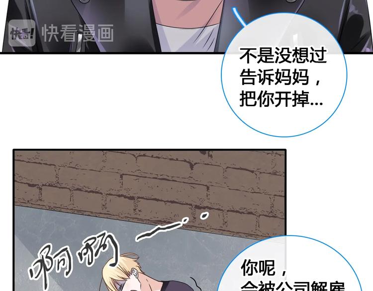 《女巨人也要谈恋爱》漫画最新章节第192话 父亲的眼神免费下拉式在线观看章节第【64】张图片