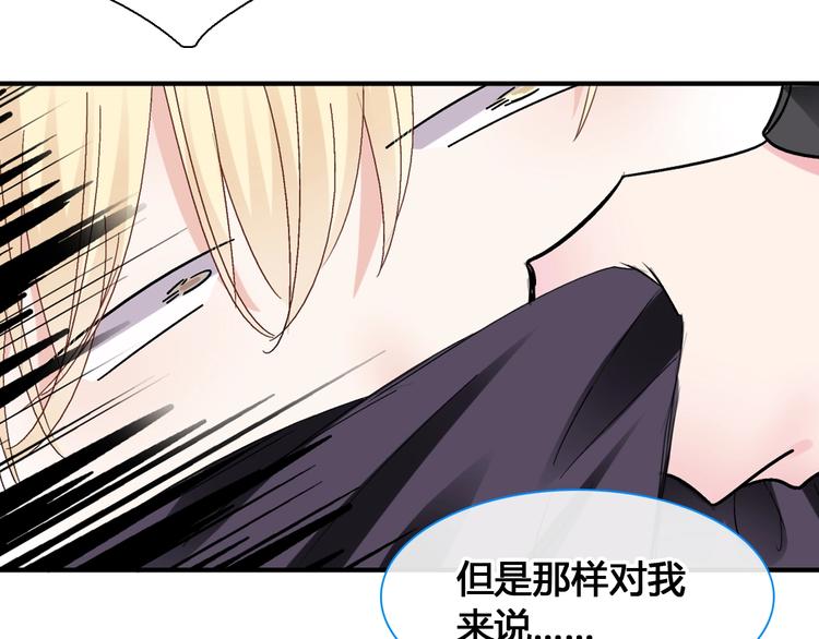 《女巨人也要谈恋爱》漫画最新章节第192话 父亲的眼神免费下拉式在线观看章节第【67】张图片