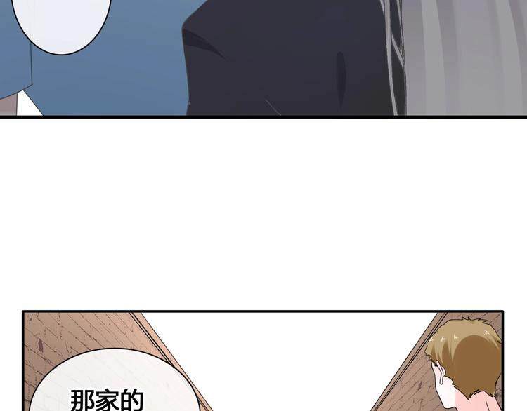 《女巨人也要谈恋爱》漫画最新章节第192话 父亲的眼神免费下拉式在线观看章节第【78】张图片