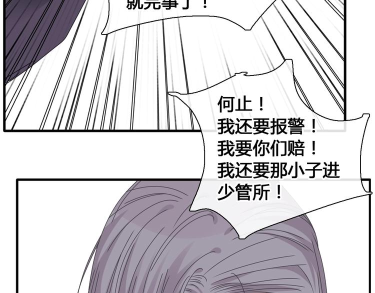 《女巨人也要谈恋爱》漫画最新章节第192话 父亲的眼神免费下拉式在线观看章节第【83】张图片