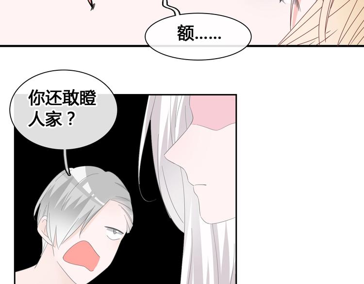 《女巨人也要谈恋爱》漫画最新章节第192话 父亲的眼神免费下拉式在线观看章节第【86】张图片