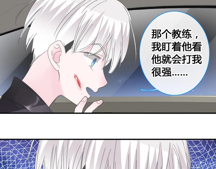 《女巨人也要谈恋爱》漫画最新章节第192话 父亲的眼神免费下拉式在线观看章节第【97】张图片