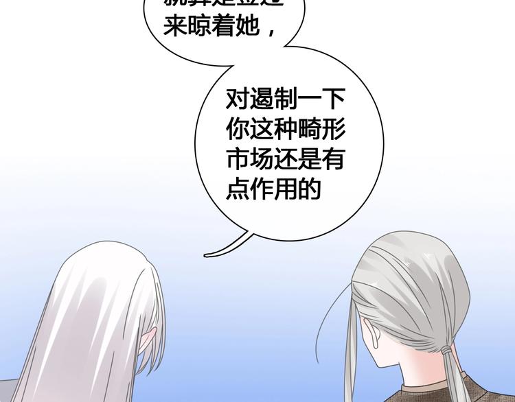 《女巨人也要谈恋爱》漫画最新章节第194话 只有他最懂我免费下拉式在线观看章节第【101】张图片