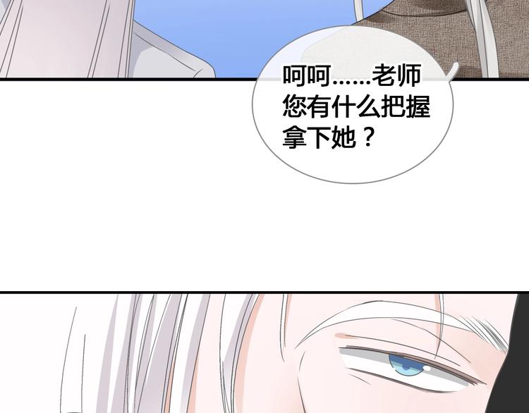 《女巨人也要谈恋爱》漫画最新章节第194话 只有他最懂我免费下拉式在线观看章节第【102】张图片