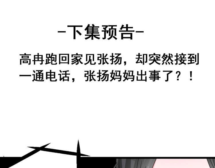 《女巨人也要谈恋爱》漫画最新章节第194话 只有他最懂我免费下拉式在线观看章节第【115】张图片