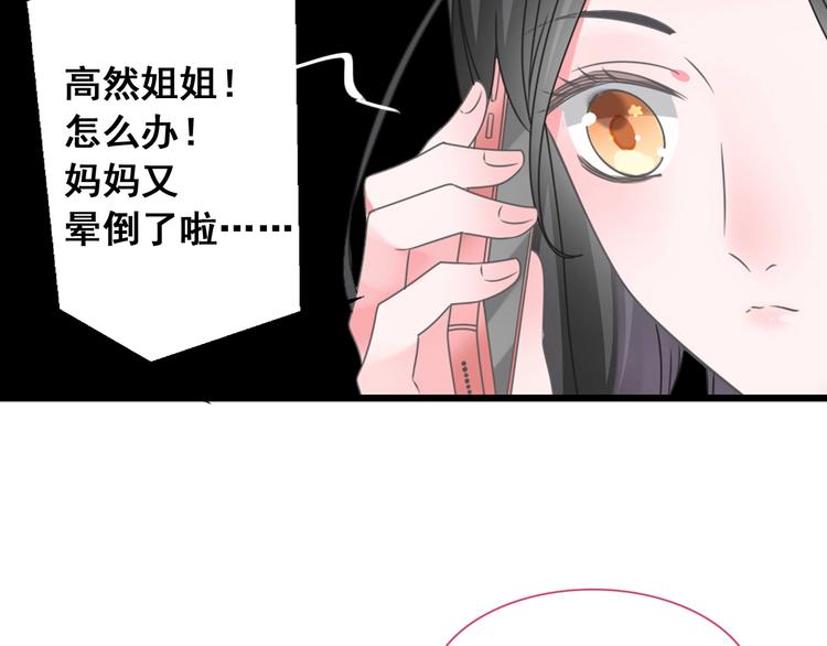 《女巨人也要谈恋爱》漫画最新章节第194话 只有他最懂我免费下拉式在线观看章节第【116】张图片