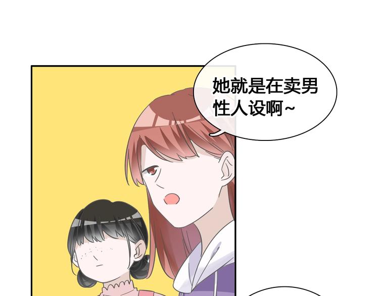 《女巨人也要谈恋爱》漫画最新章节第194话 只有他最懂我免费下拉式在线观看章节第【14】张图片