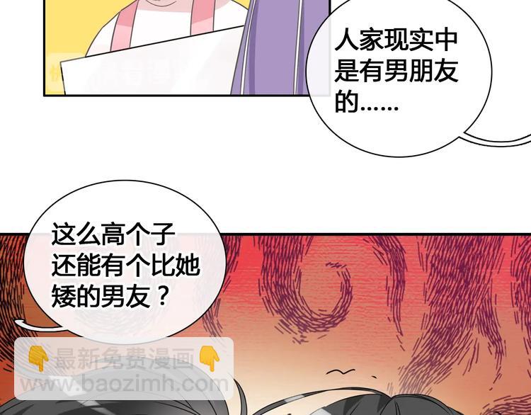 《女巨人也要谈恋爱》漫画最新章节第194话 只有他最懂我免费下拉式在线观看章节第【15】张图片