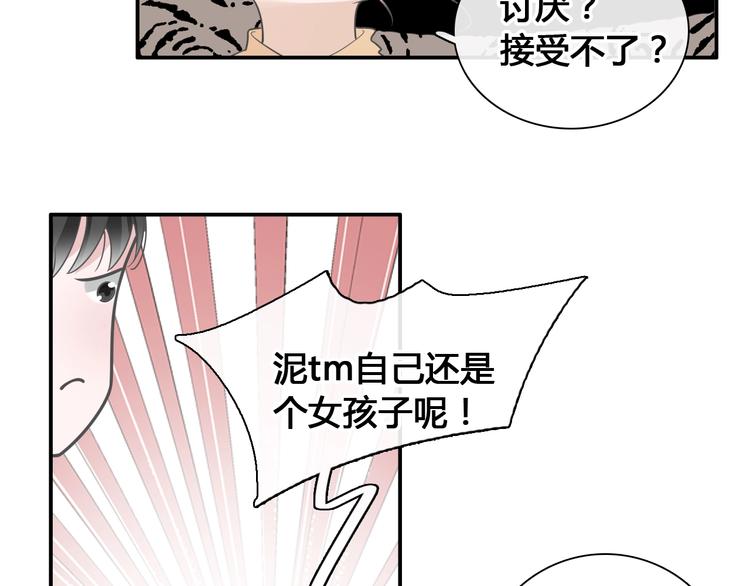 《女巨人也要谈恋爱》漫画最新章节第194话 只有他最懂我免费下拉式在线观看章节第【19】张图片