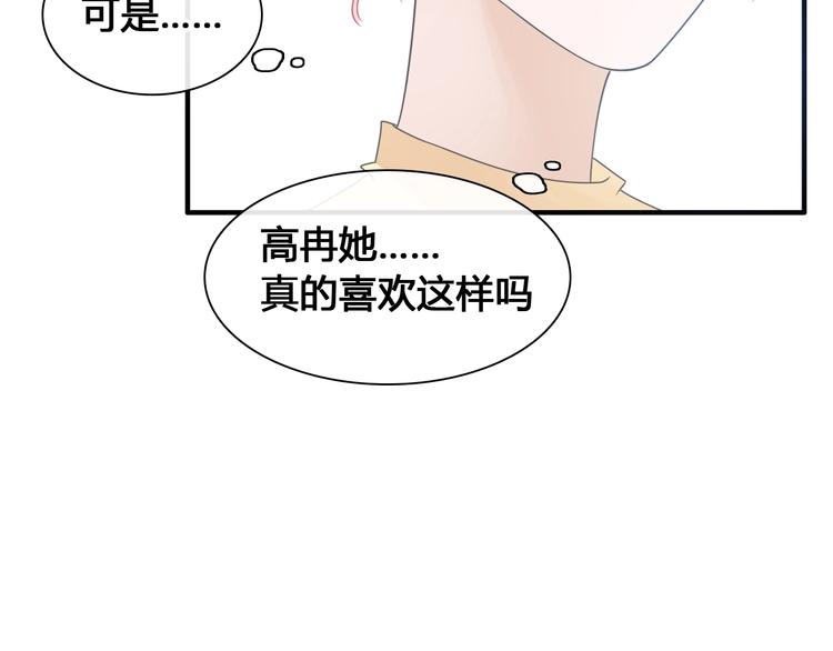 《女巨人也要谈恋爱》漫画最新章节第194话 只有他最懂我免费下拉式在线观看章节第【24】张图片