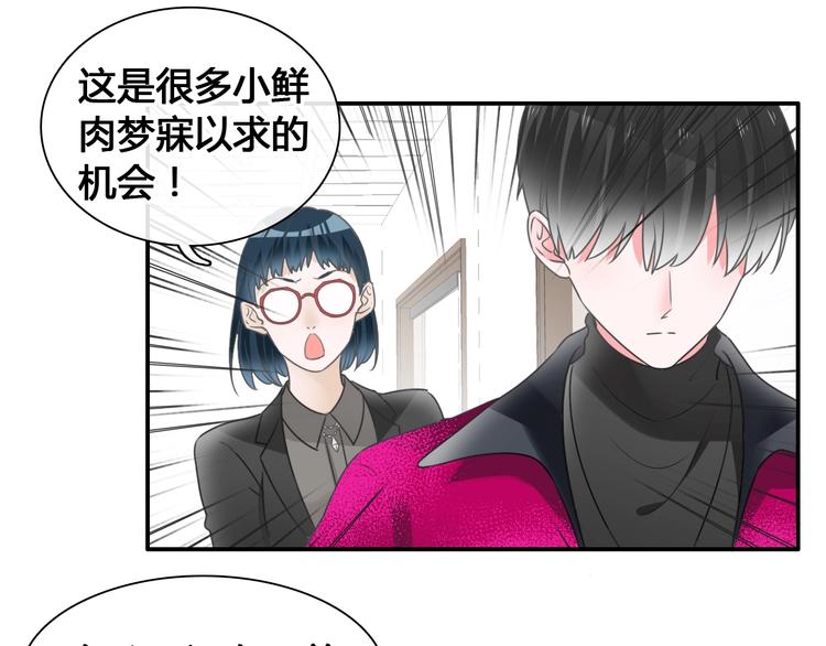 《女巨人也要谈恋爱》漫画最新章节第194话 只有他最懂我免费下拉式在线观看章节第【38】张图片