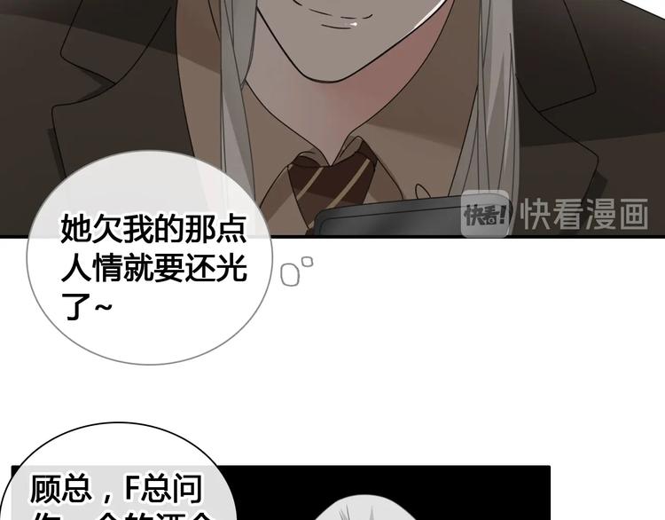 《女巨人也要谈恋爱》漫画最新章节第194话 只有他最懂我免费下拉式在线观看章节第【53】张图片