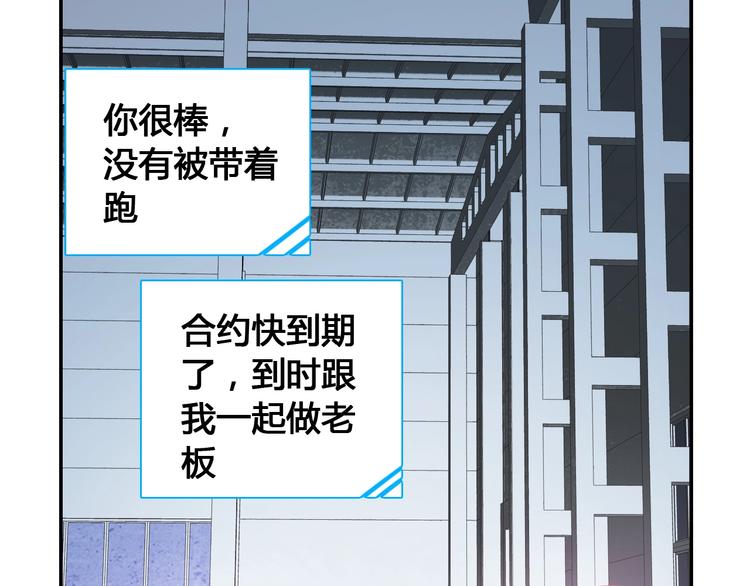 《女巨人也要谈恋爱》漫画最新章节第194话 只有他最懂我免费下拉式在线观看章节第【60】张图片