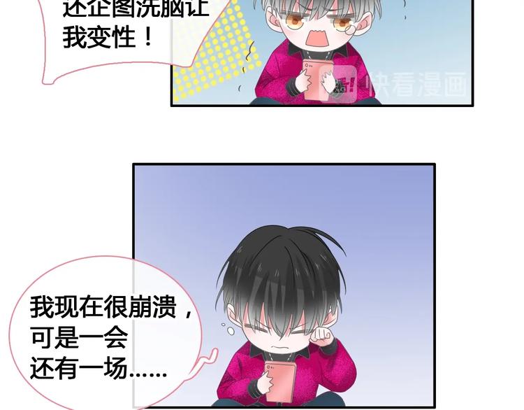 《女巨人也要谈恋爱》漫画最新章节第194话 只有他最懂我免费下拉式在线观看章节第【63】张图片