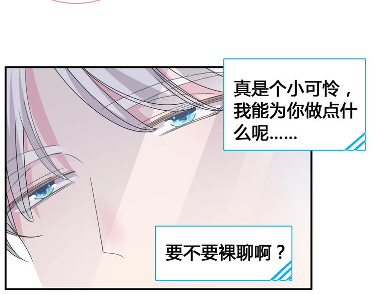 《女巨人也要谈恋爱》漫画最新章节第194话 只有他最懂我免费下拉式在线观看章节第【64】张图片