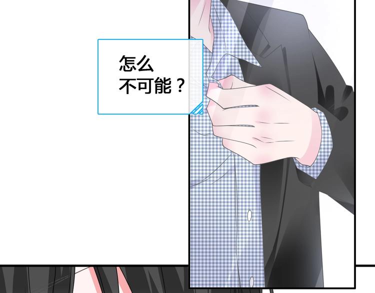 《女巨人也要谈恋爱》漫画最新章节第194话 只有他最懂我免费下拉式在线观看章节第【66】张图片