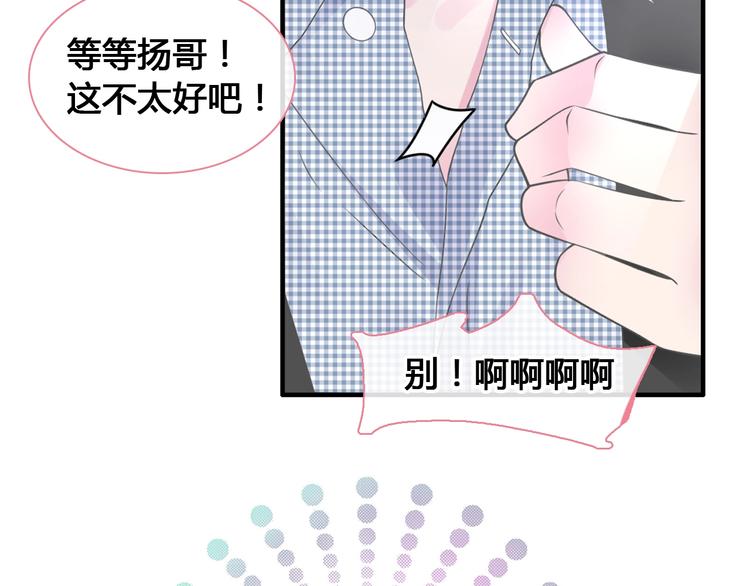 《女巨人也要谈恋爱》漫画最新章节第194话 只有他最懂我免费下拉式在线观看章节第【68】张图片