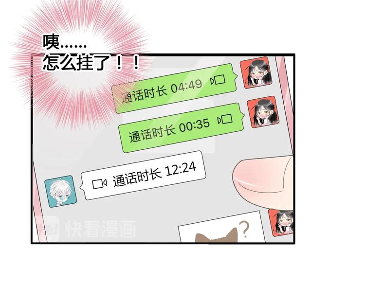 《女巨人也要谈恋爱》漫画最新章节第194话 只有他最懂我免费下拉式在线观看章节第【71】张图片