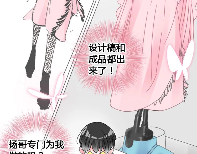 《女巨人也要谈恋爱》漫画最新章节第194话 只有他最懂我免费下拉式在线观看章节第【76】张图片