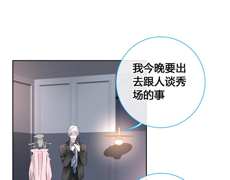 《女巨人也要谈恋爱》漫画最新章节第194话 只有他最懂我免费下拉式在线观看章节第【78】张图片