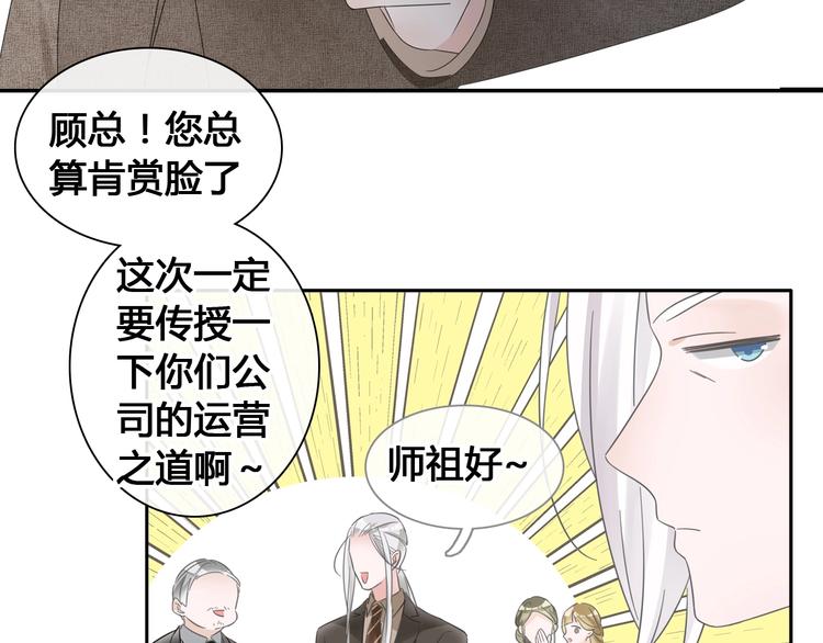 《女巨人也要谈恋爱》漫画最新章节第194话 只有他最懂我免费下拉式在线观看章节第【97】张图片