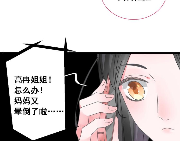 《女巨人也要谈恋爱》漫画最新章节第195话 夫人的养成免费下拉式在线观看章节第【25】张图片