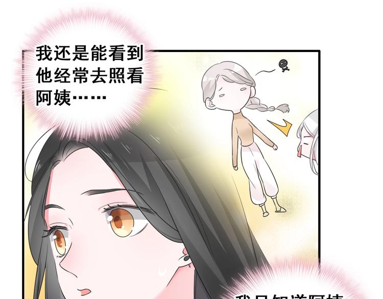 《女巨人也要谈恋爱》漫画最新章节第195话 夫人的养成免费下拉式在线观看章节第【31】张图片