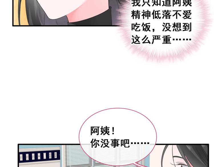 《女巨人也要谈恋爱》漫画最新章节第195话 夫人的养成免费下拉式在线观看章节第【32】张图片