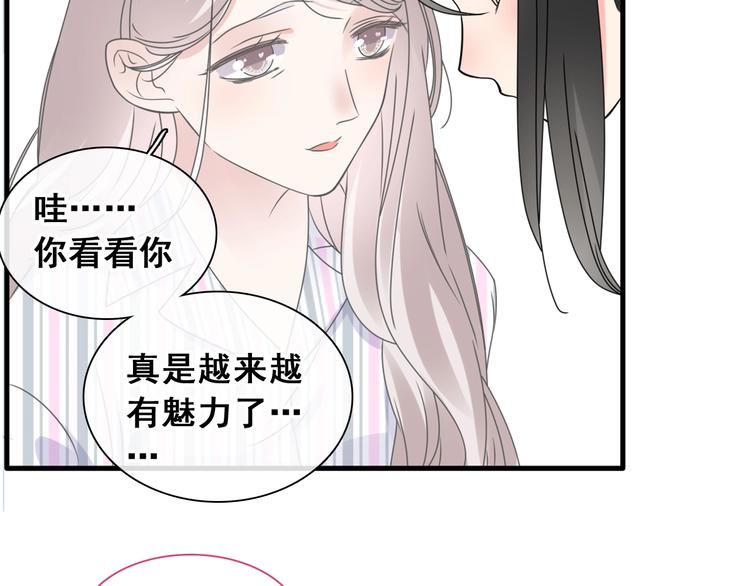 《女巨人也要谈恋爱》漫画最新章节第195话 夫人的养成免费下拉式在线观看章节第【40】张图片