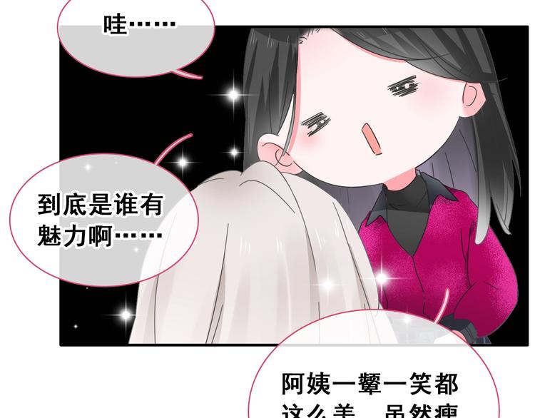 《女巨人也要谈恋爱》漫画最新章节第195话 夫人的养成免费下拉式在线观看章节第【41】张图片