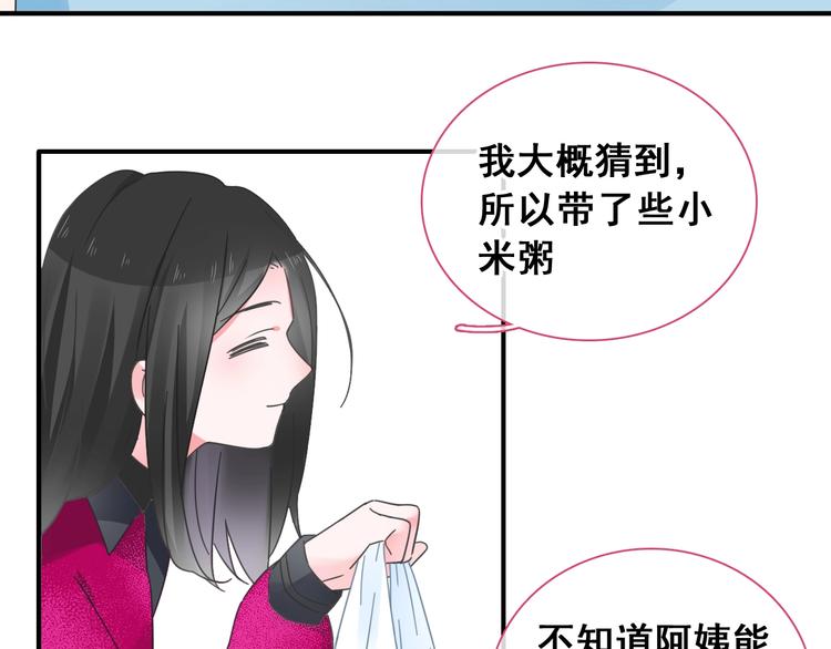 《女巨人也要谈恋爱》漫画最新章节第195话 夫人的养成免费下拉式在线观看章节第【43】张图片