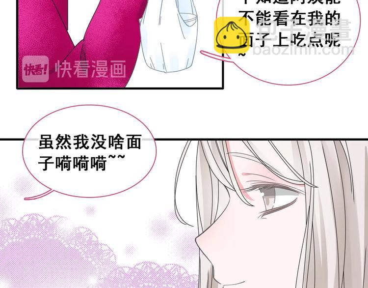 《女巨人也要谈恋爱》漫画最新章节第195话 夫人的养成免费下拉式在线观看章节第【44】张图片