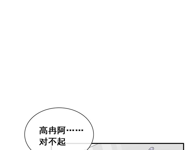 《女巨人也要谈恋爱》漫画最新章节第195话 夫人的养成免费下拉式在线观看章节第【46】张图片