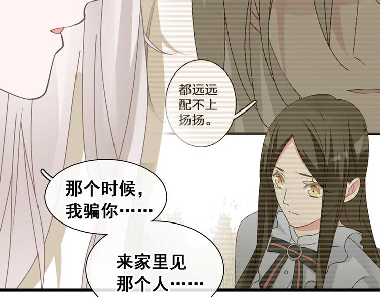 《女巨人也要谈恋爱》漫画最新章节第195话 夫人的养成免费下拉式在线观看章节第【49】张图片