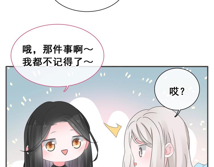 《女巨人也要谈恋爱》漫画最新章节第195话 夫人的养成免费下拉式在线观看章节第【50】张图片