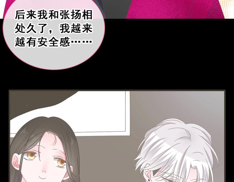 《女巨人也要谈恋爱》漫画最新章节第195话 夫人的养成免费下拉式在线观看章节第【53】张图片