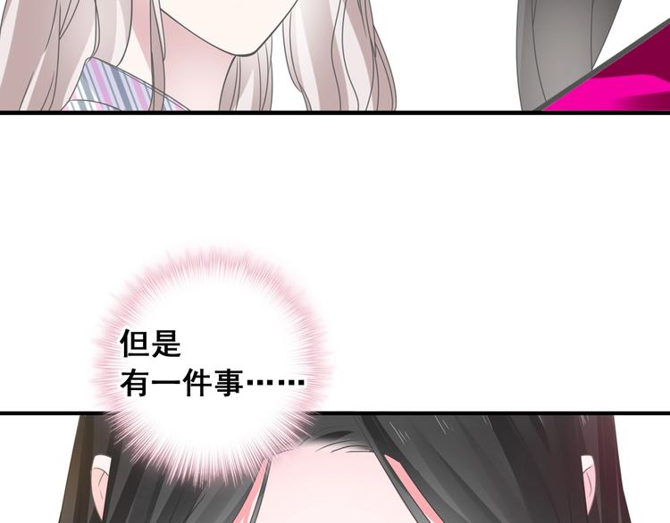 《女巨人也要谈恋爱》漫画最新章节第195话 夫人的养成免费下拉式在线观看章节第【58】张图片